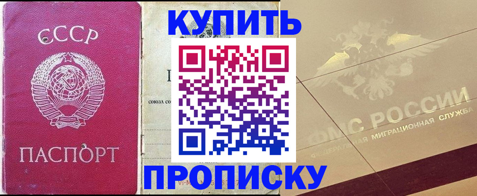 прописка для школы в Киржаче