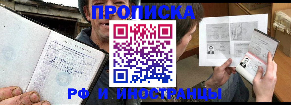 прописка паспорт в Киржаче