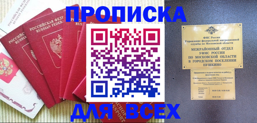 регистрация для школы в Киржаче