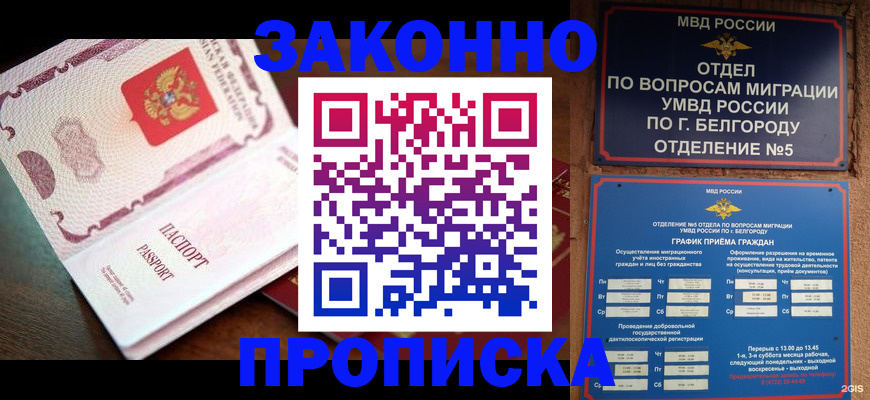 временная регистрация для школы в Киржаче